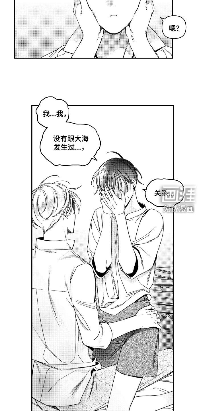 第31章：要懂得拒绝