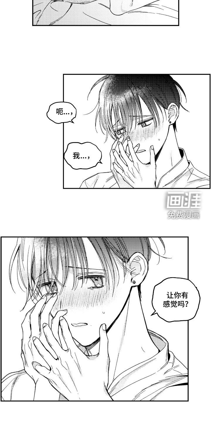 第31章：要懂得拒绝