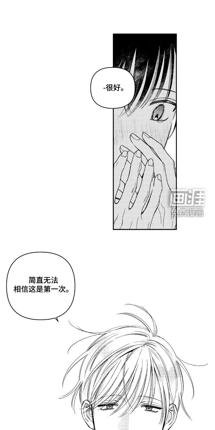 第31章：要懂得拒绝