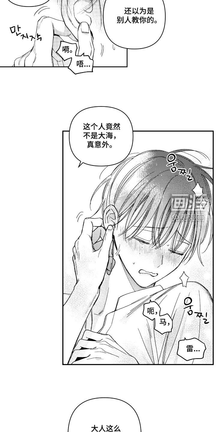 第31章：要懂得拒绝