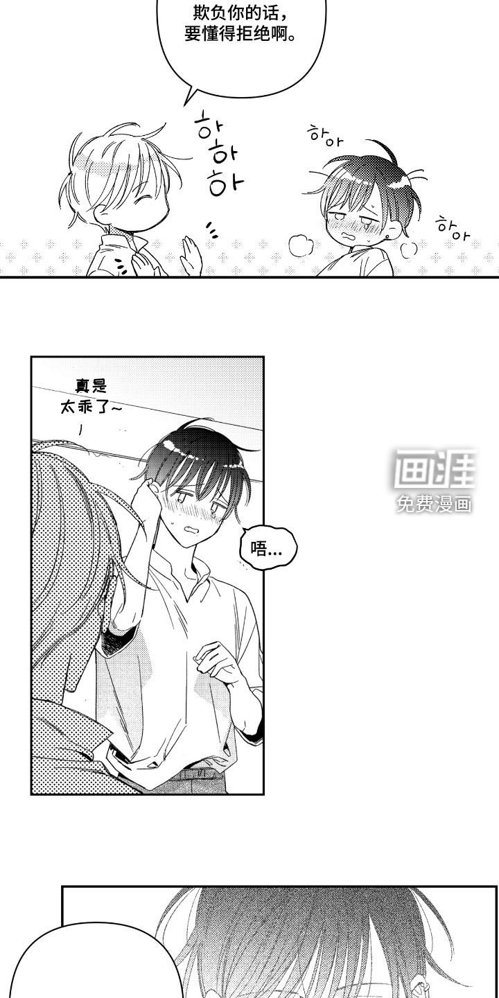 第31章：要懂得拒绝