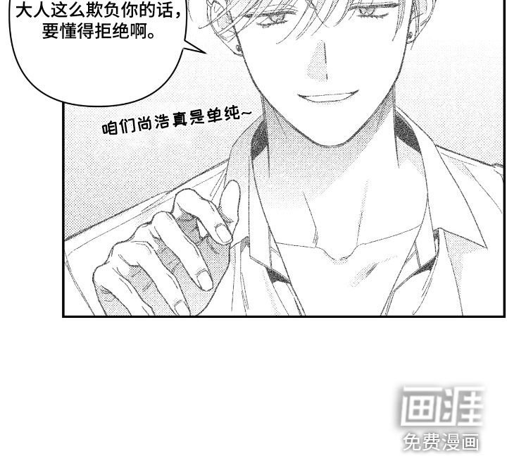 第31章：要懂得拒绝