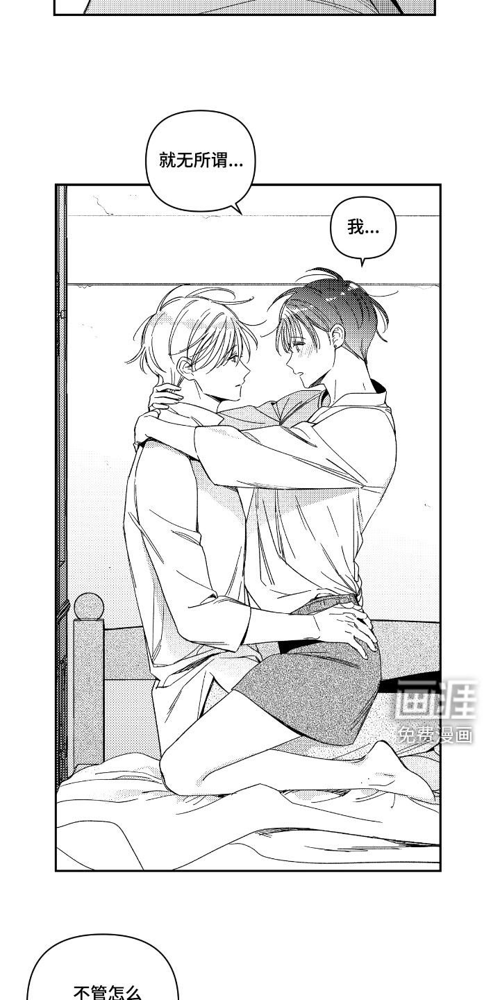 第32章：成年人