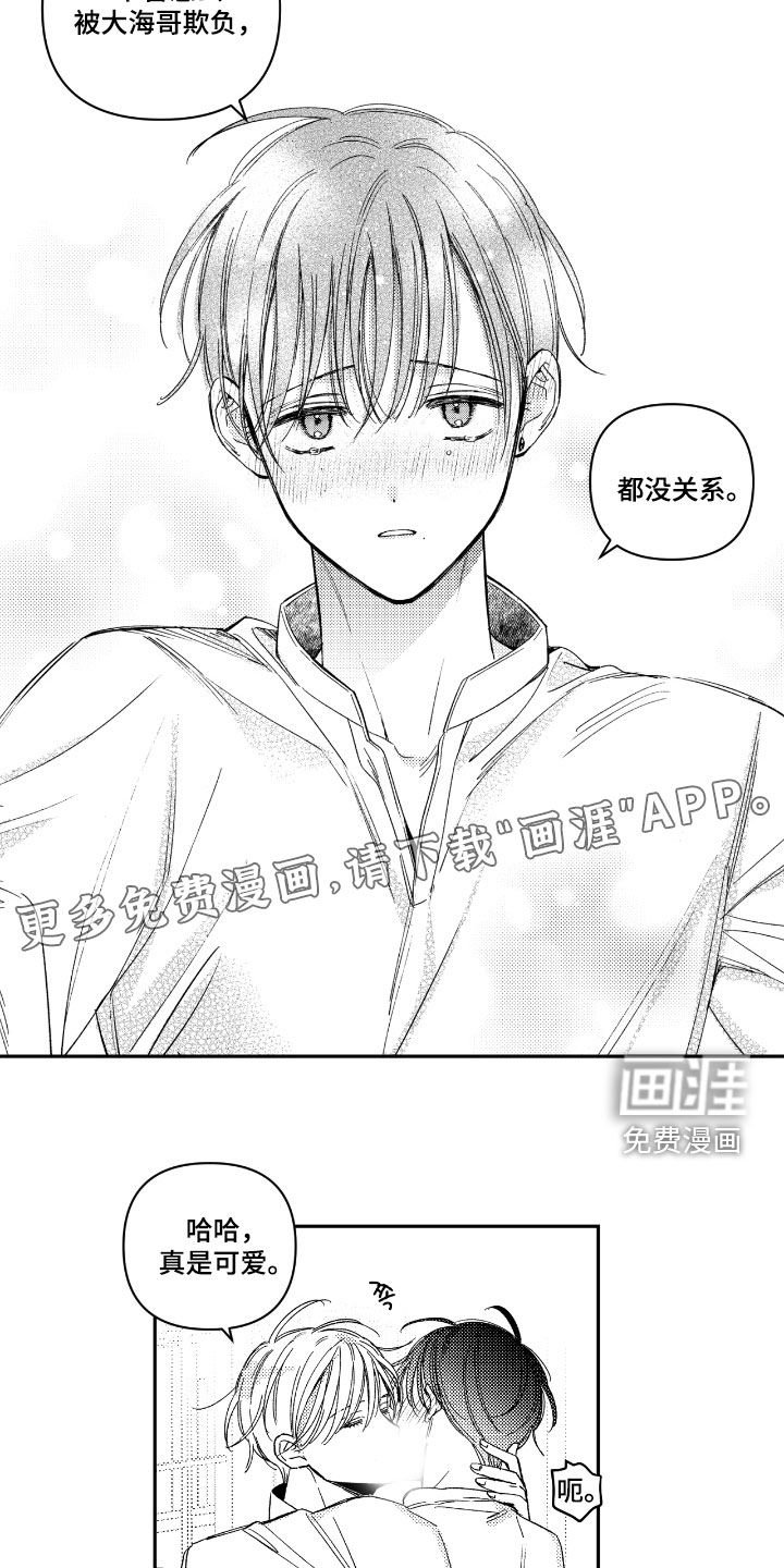 第32章：成年人