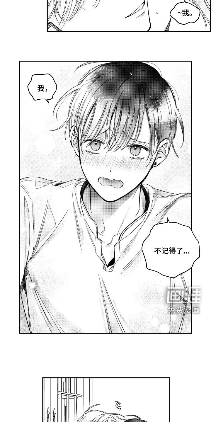 第32章：成年人