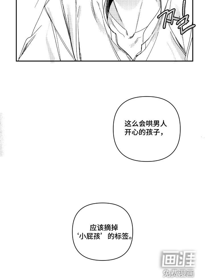 第32章：成年人