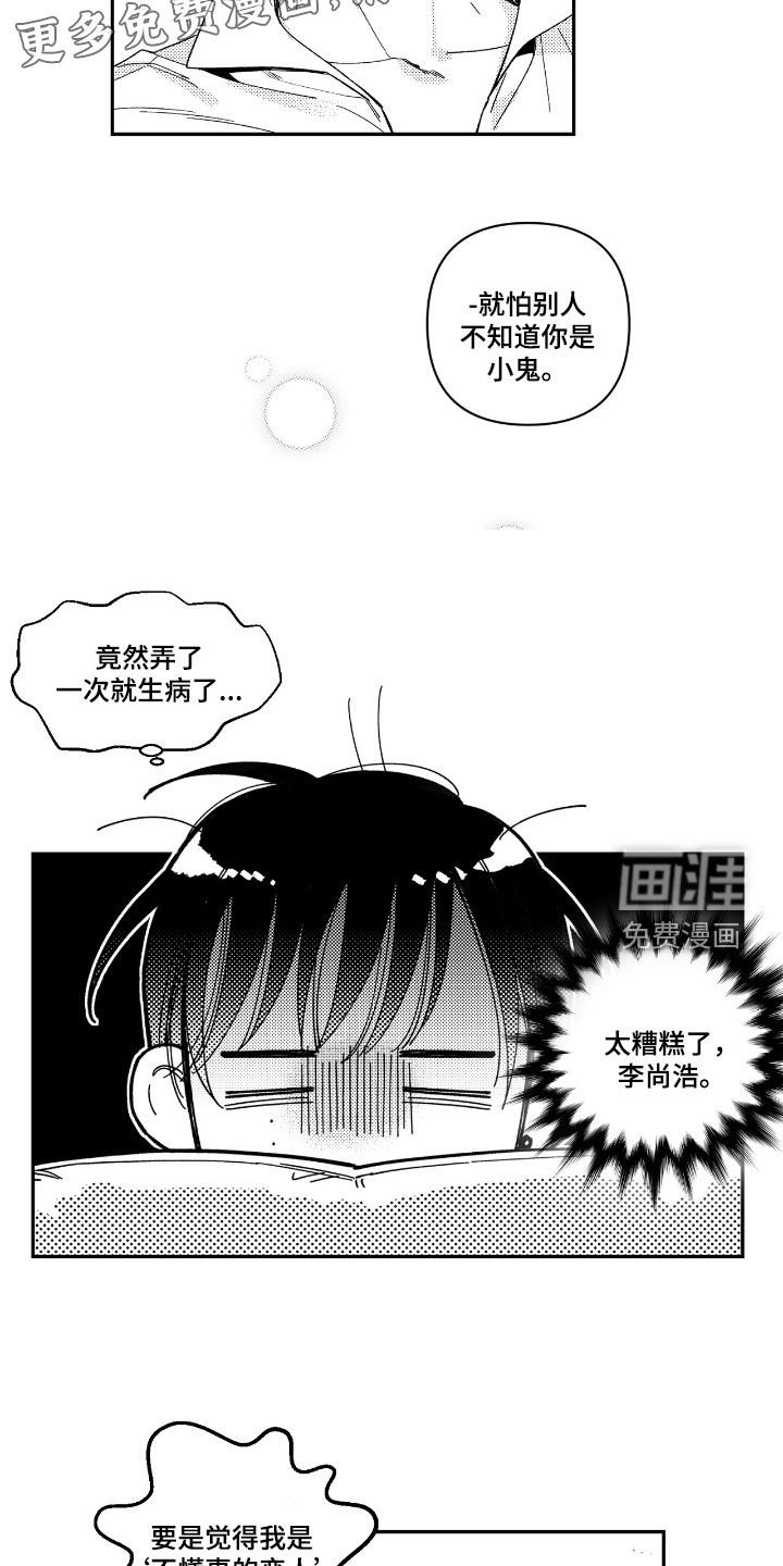 第33章：猜疑（第一季完结）