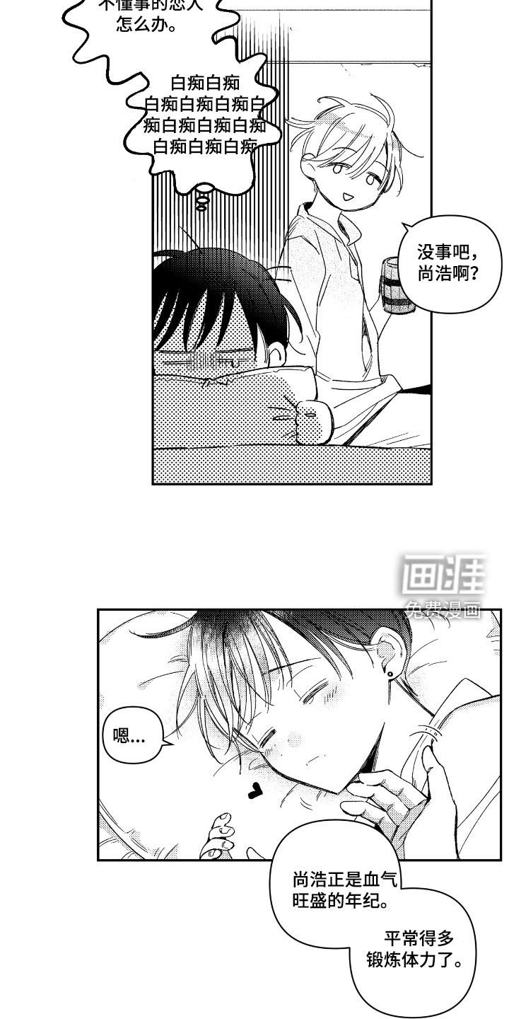 第33章：猜疑（第一季完结）