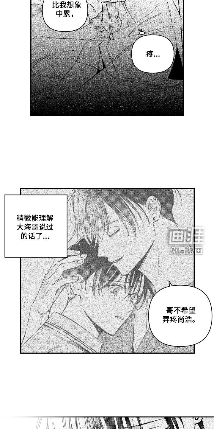 第33章：猜疑（第一季完结）
