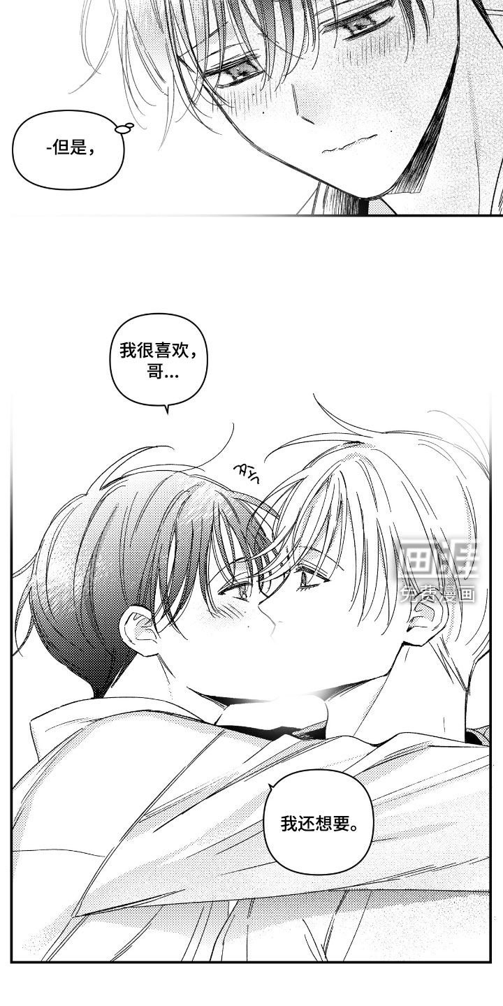 第33章：猜疑（第一季完结）