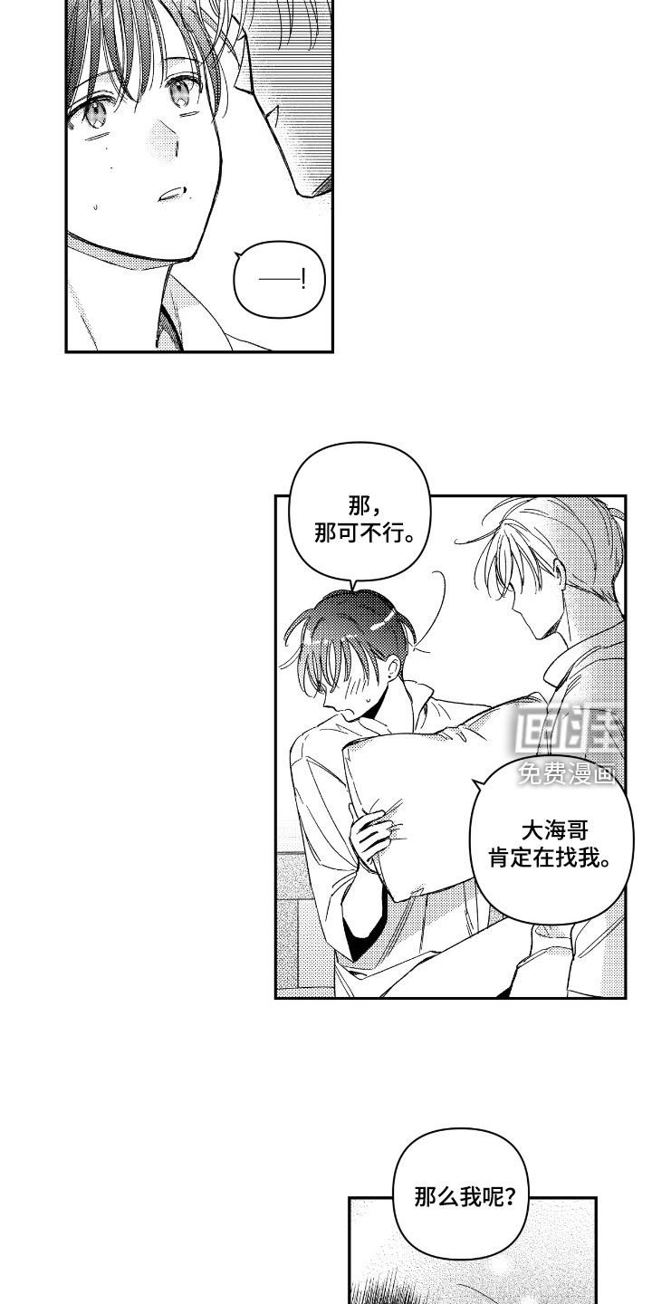 第33章：猜疑（第一季完结）