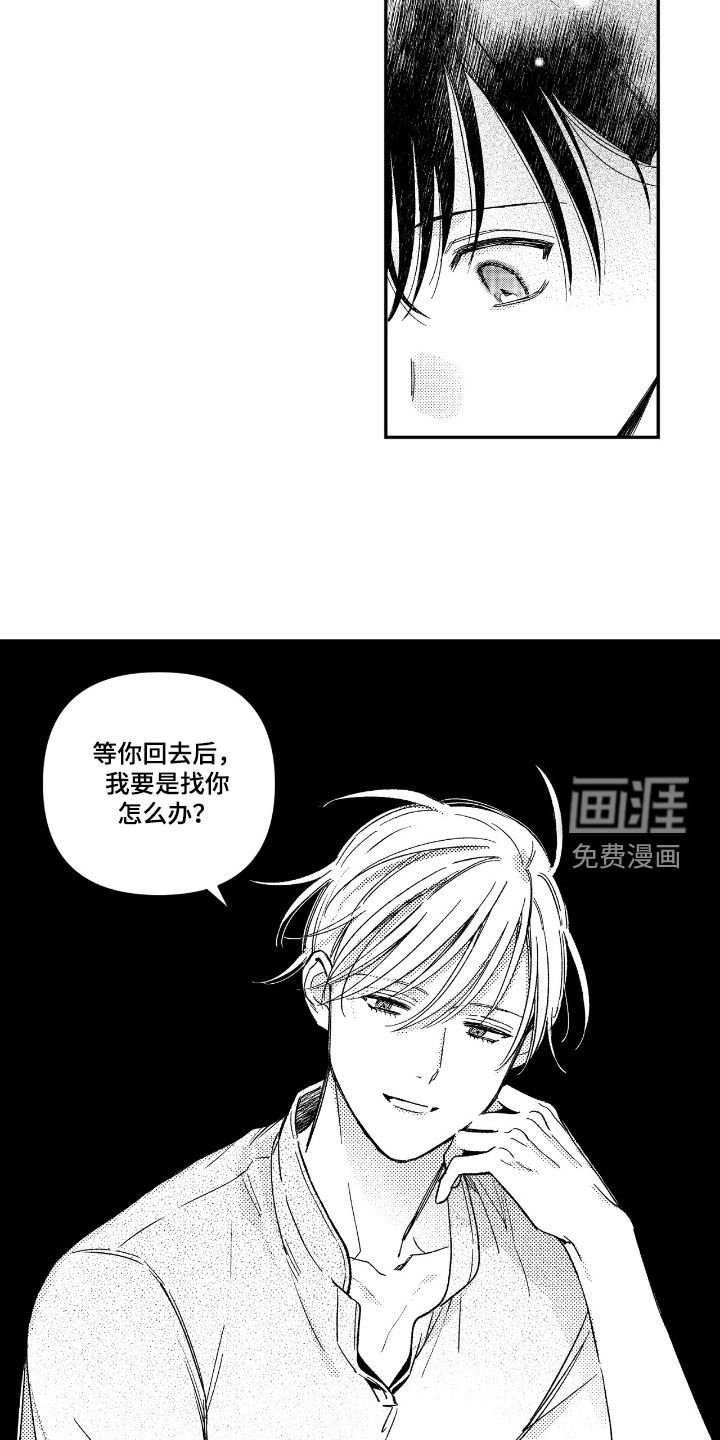 第33章：猜疑（第一季完结）