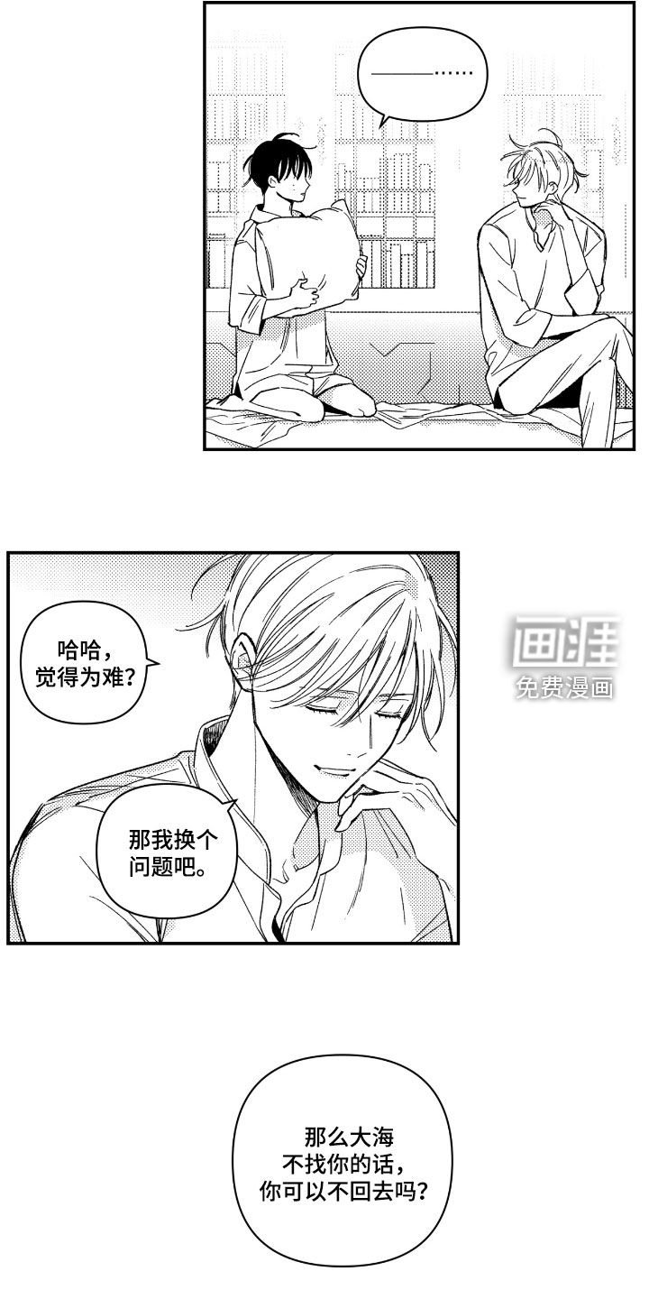 第33章：猜疑（第一季完结）