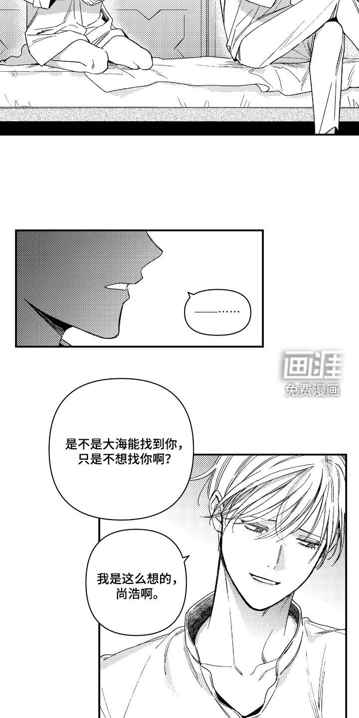 第33章：猜疑（第一季完结）