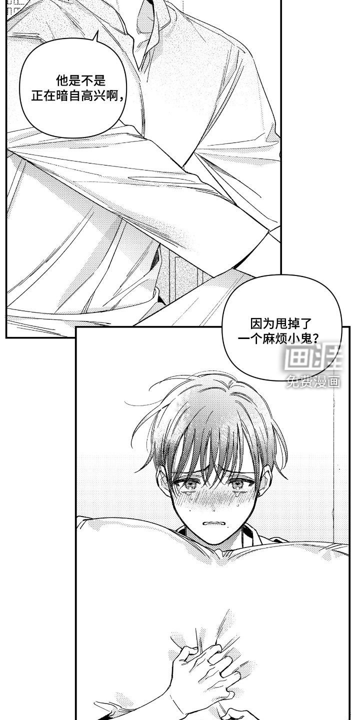 第33章：猜疑（第一季完结）