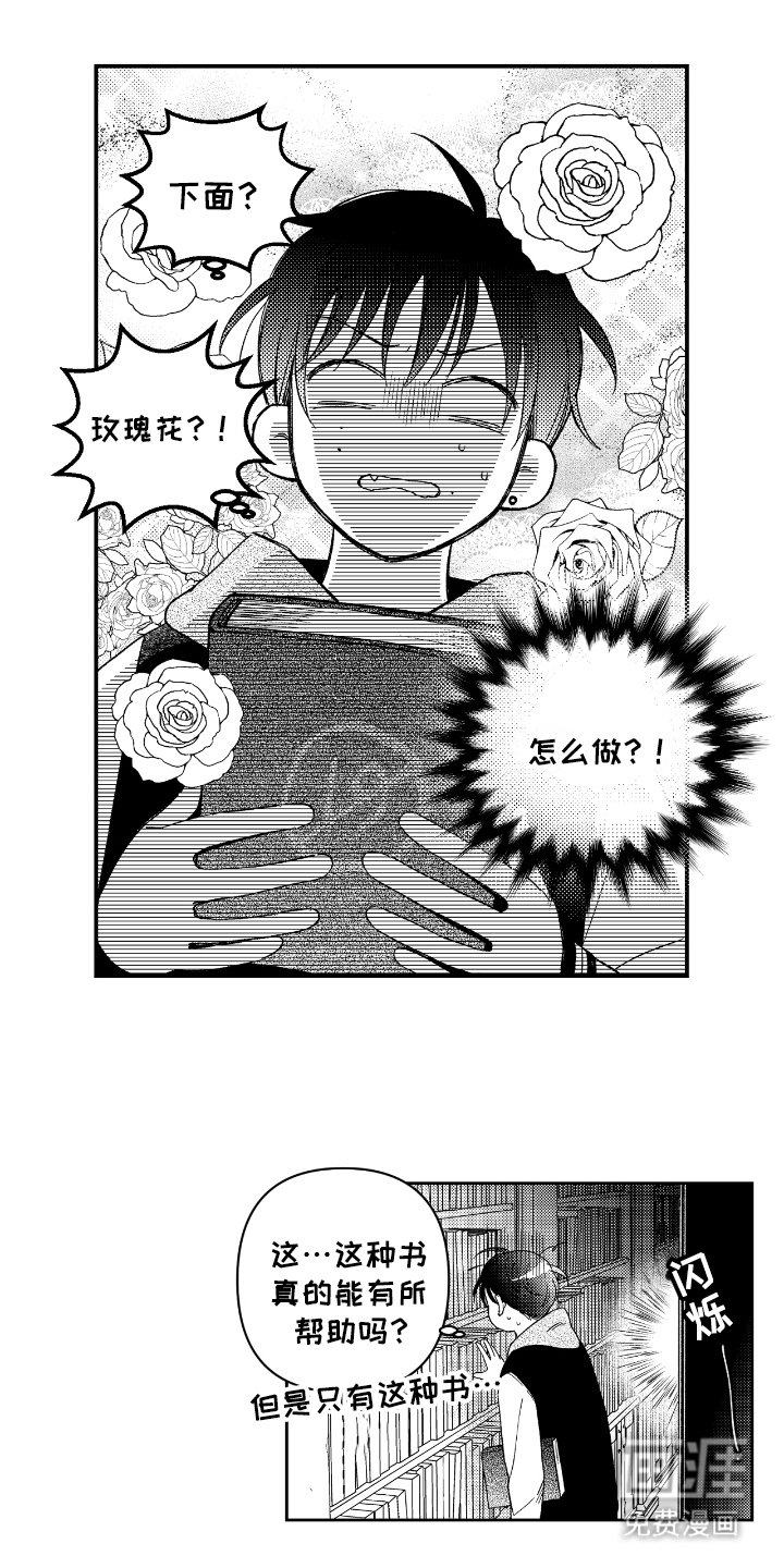 第4章：穿越