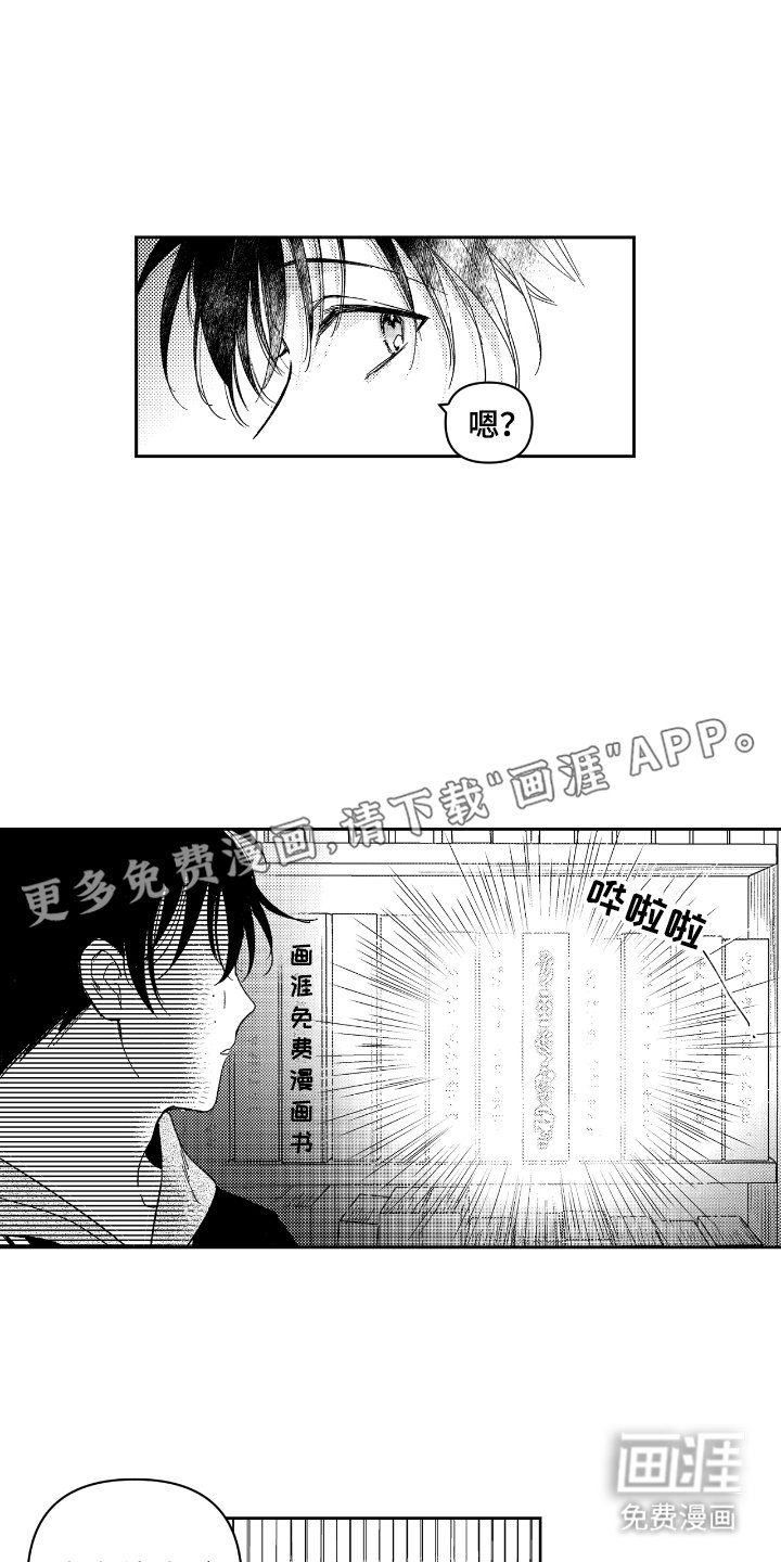 第4章：穿越