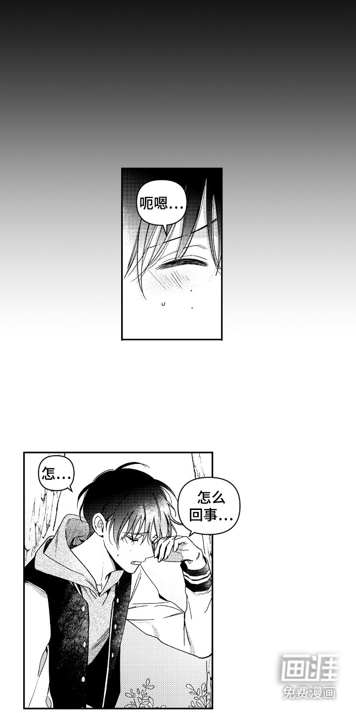第4章：穿越