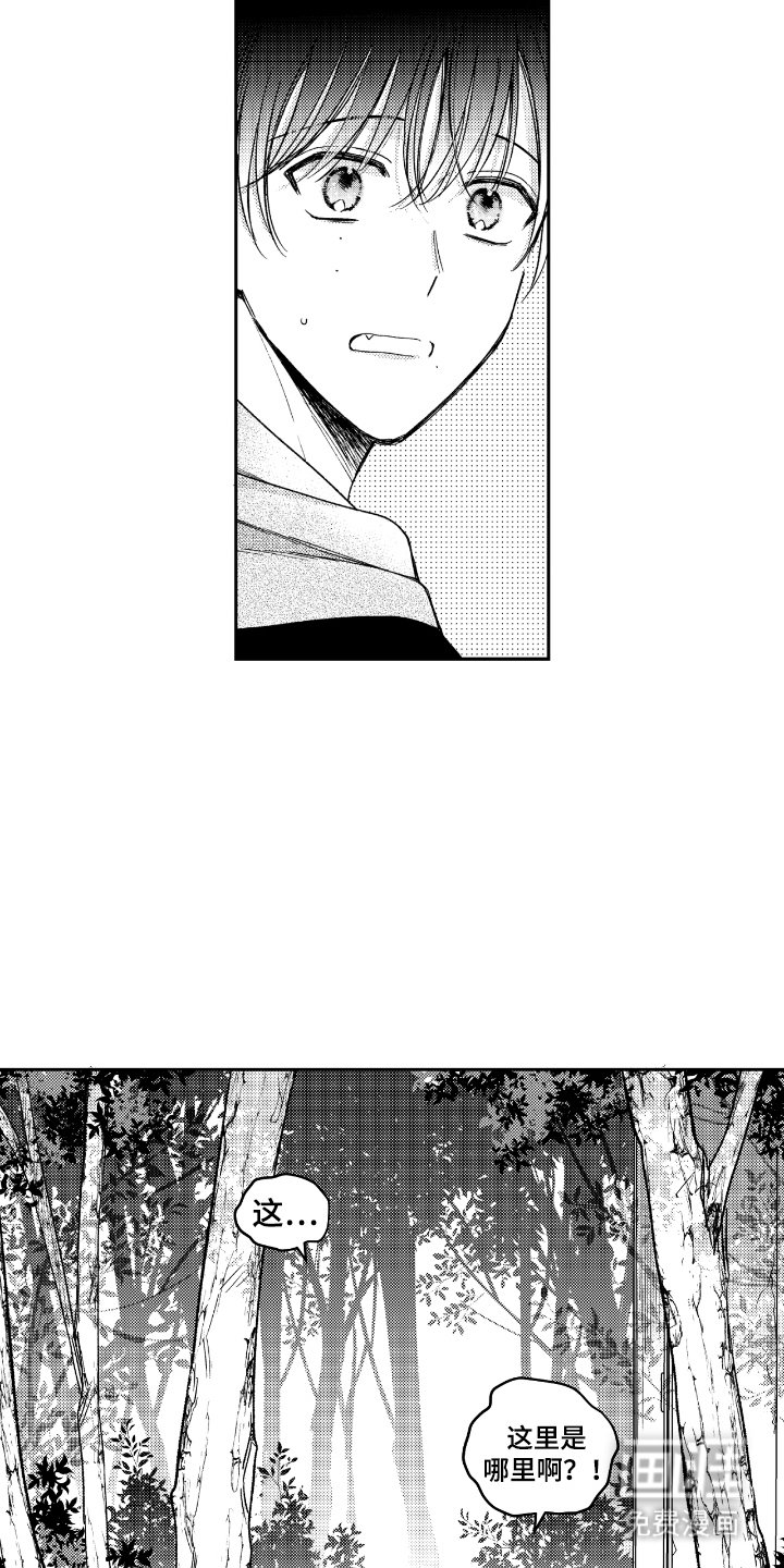 第4章：穿越