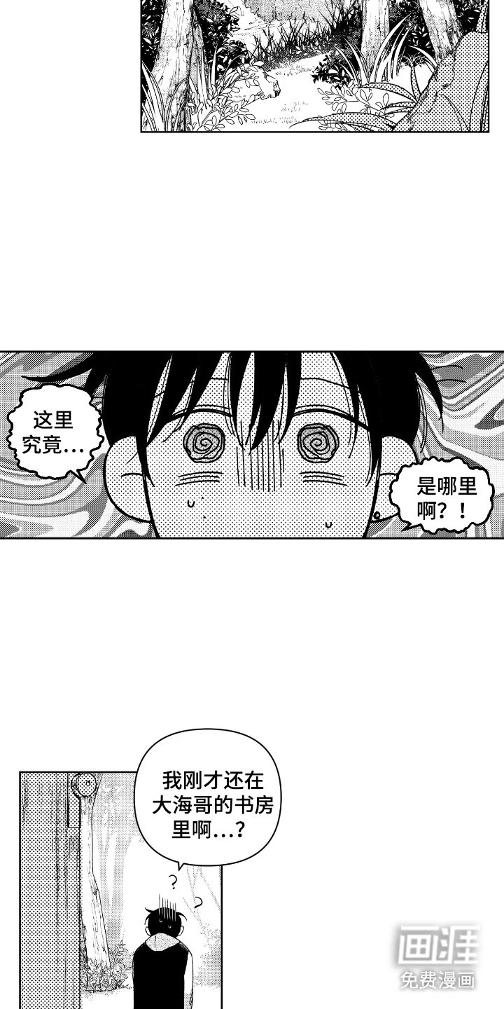 第4章：穿越