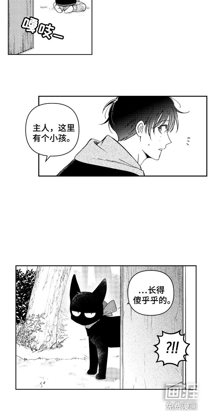 第4章：穿越
