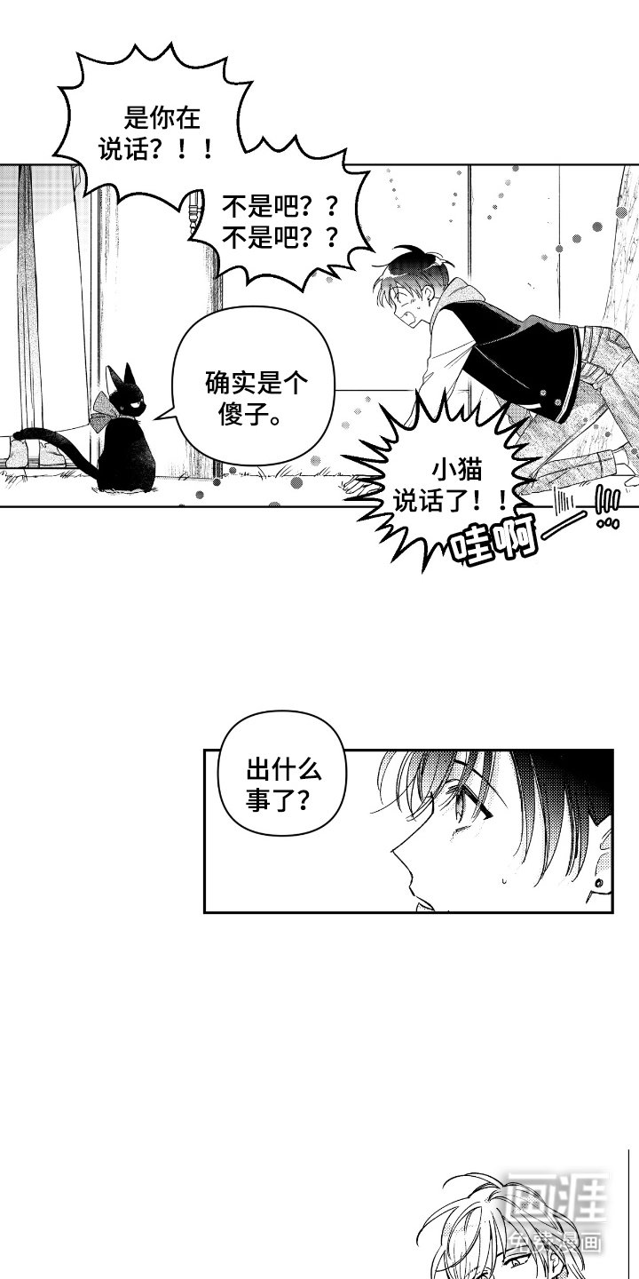 第4章：穿越