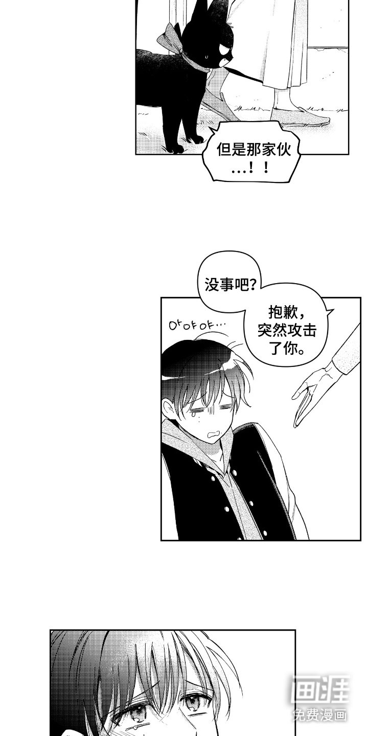 第5章：另一个世界
