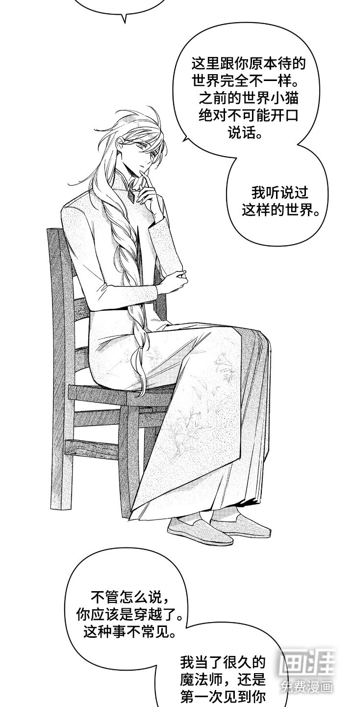 第5章：另一个世界