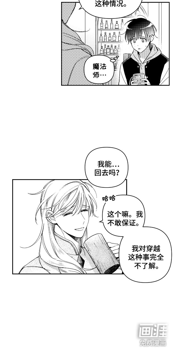 第5章：另一个世界
