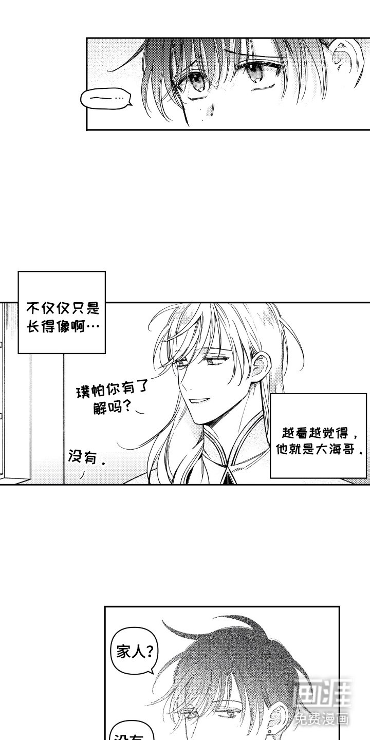 第5章：另一个世界