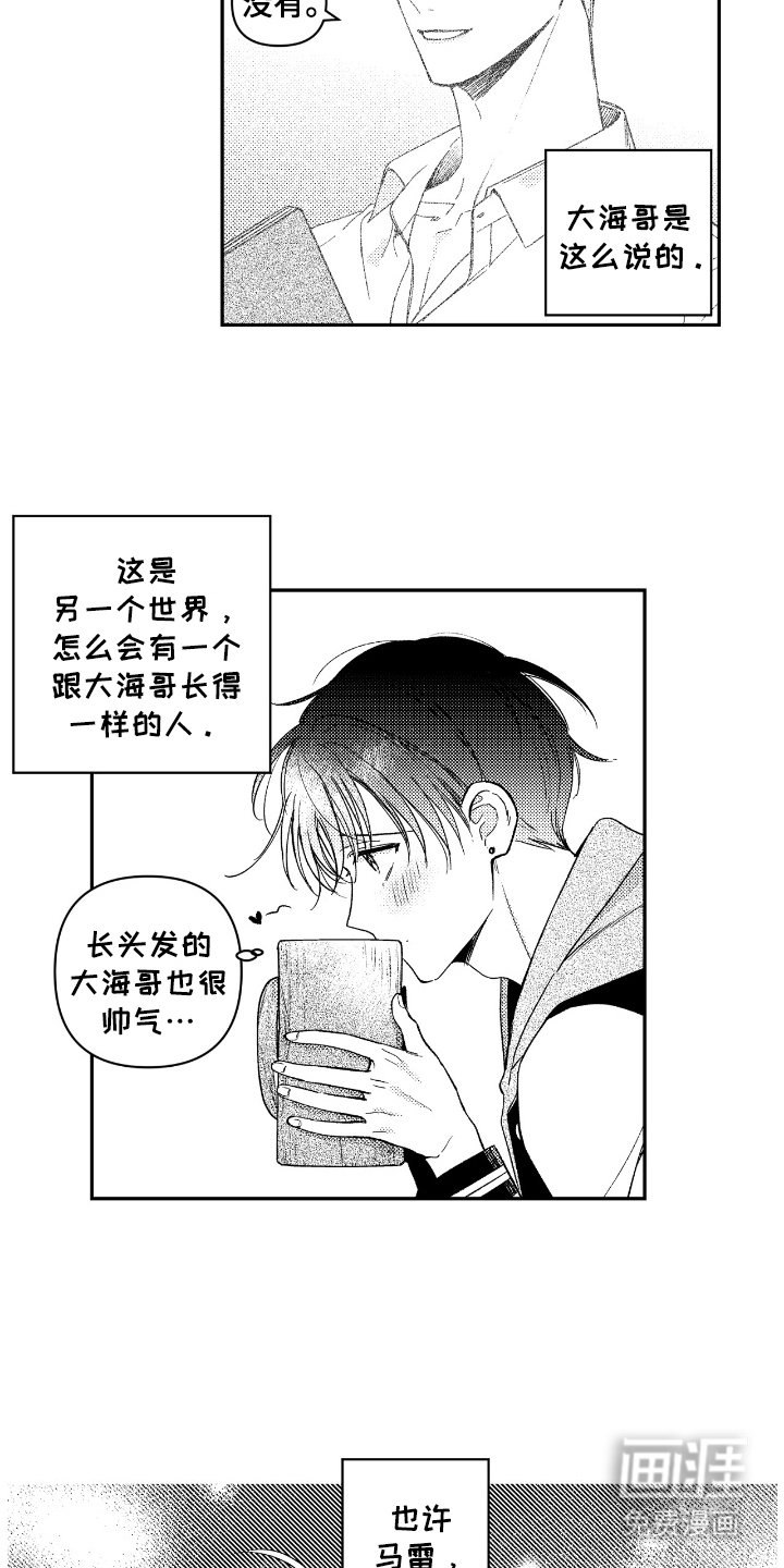 第5章：另一个世界