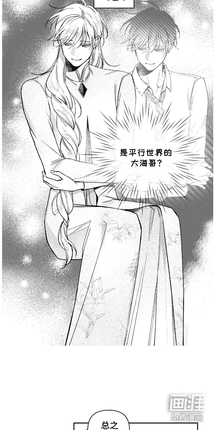 第5章：另一个世界