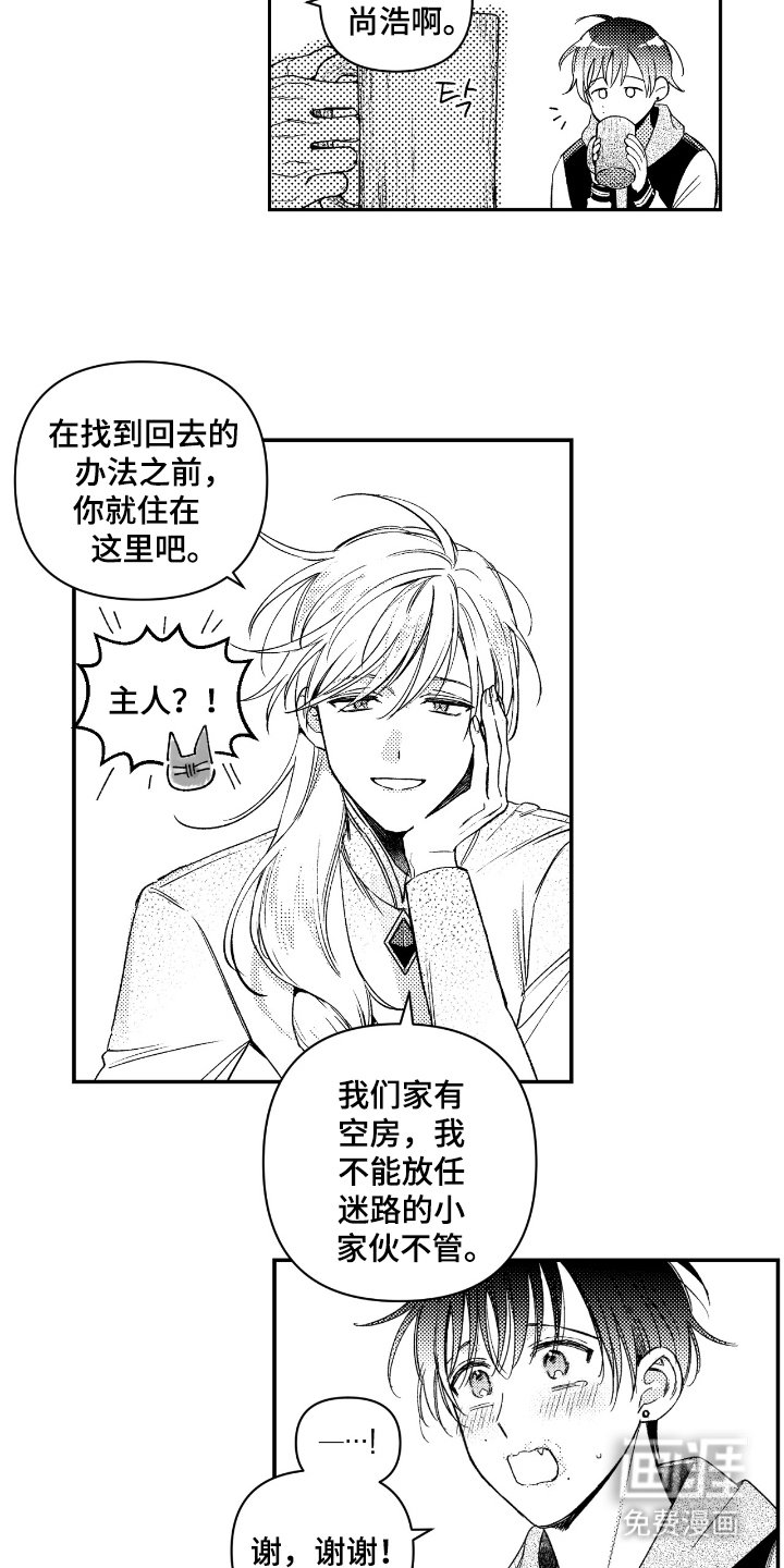 第5章：另一个世界