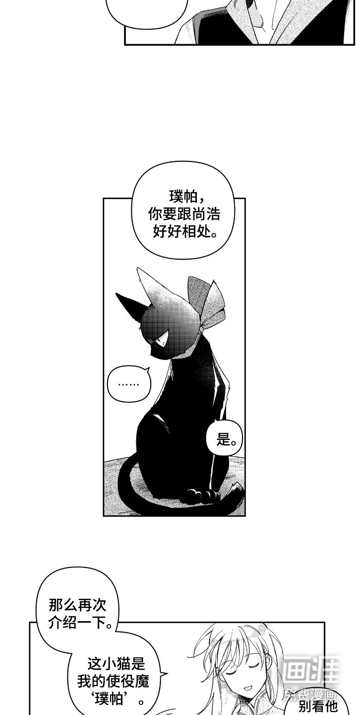 第5章：另一个世界