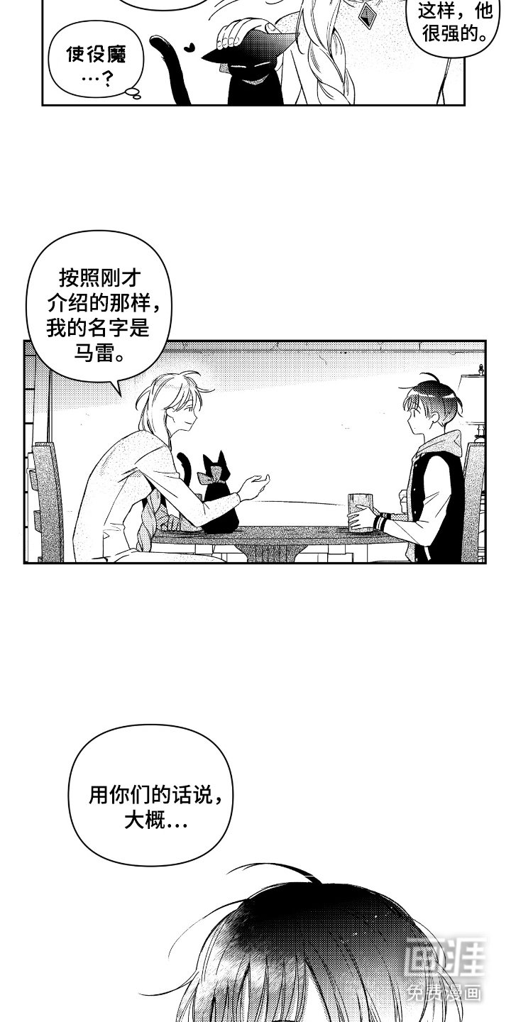 第5章：另一个世界