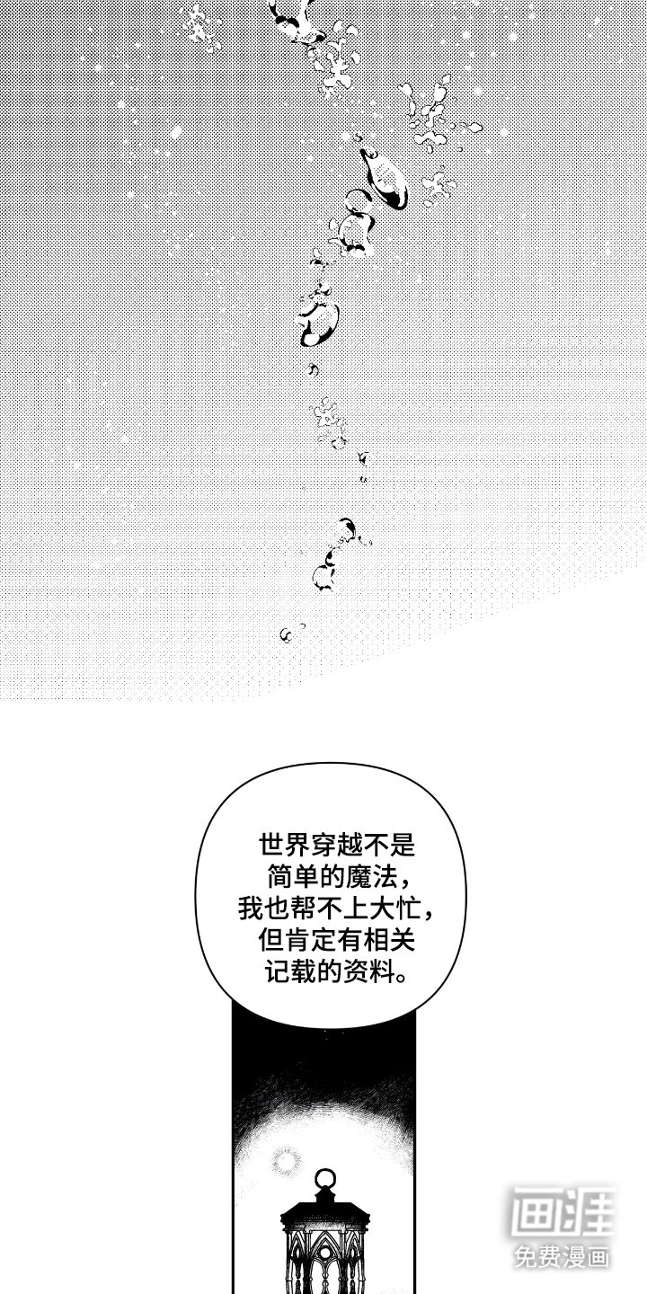 第5章：另一个世界