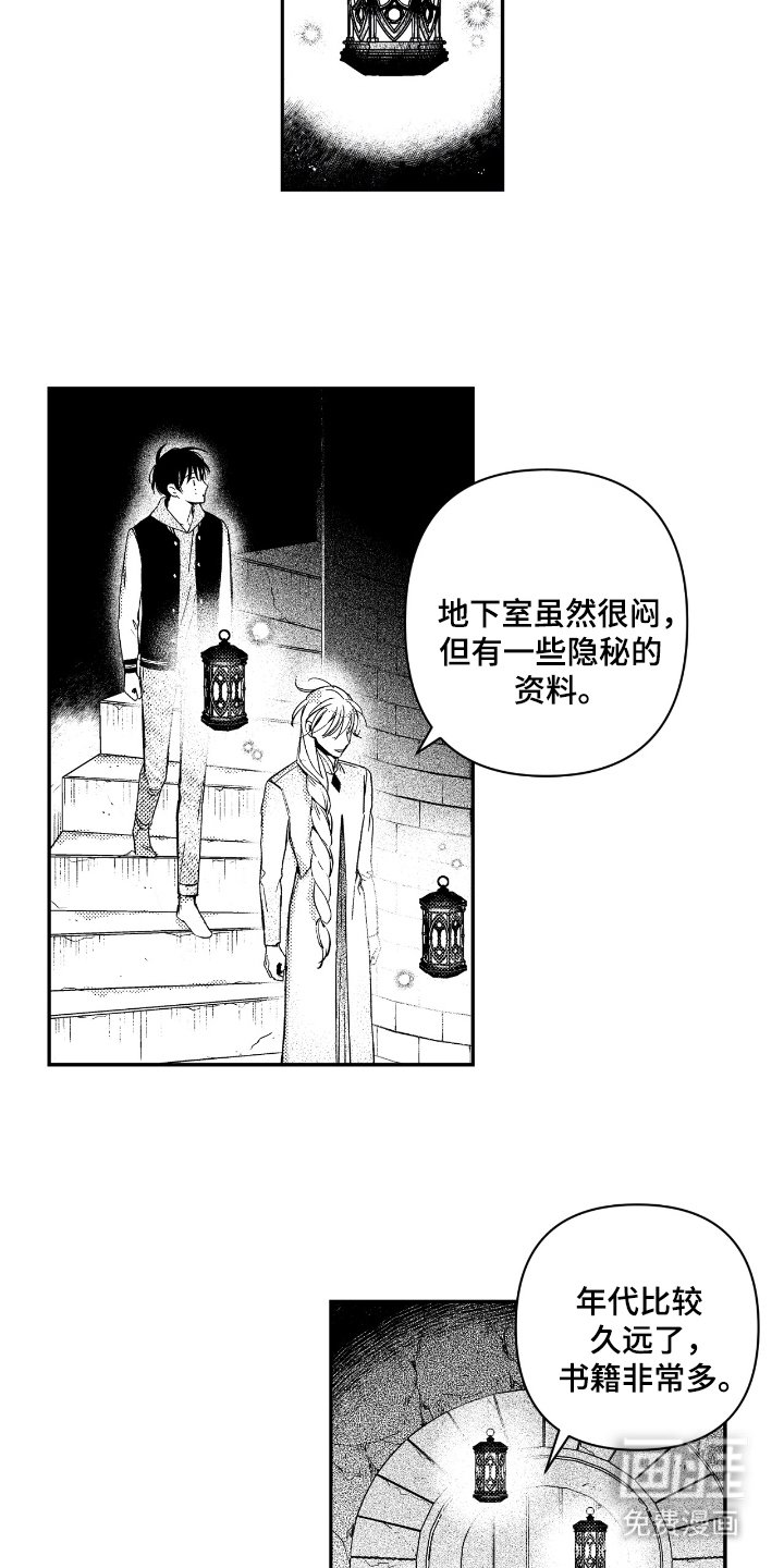 第5章：另一个世界