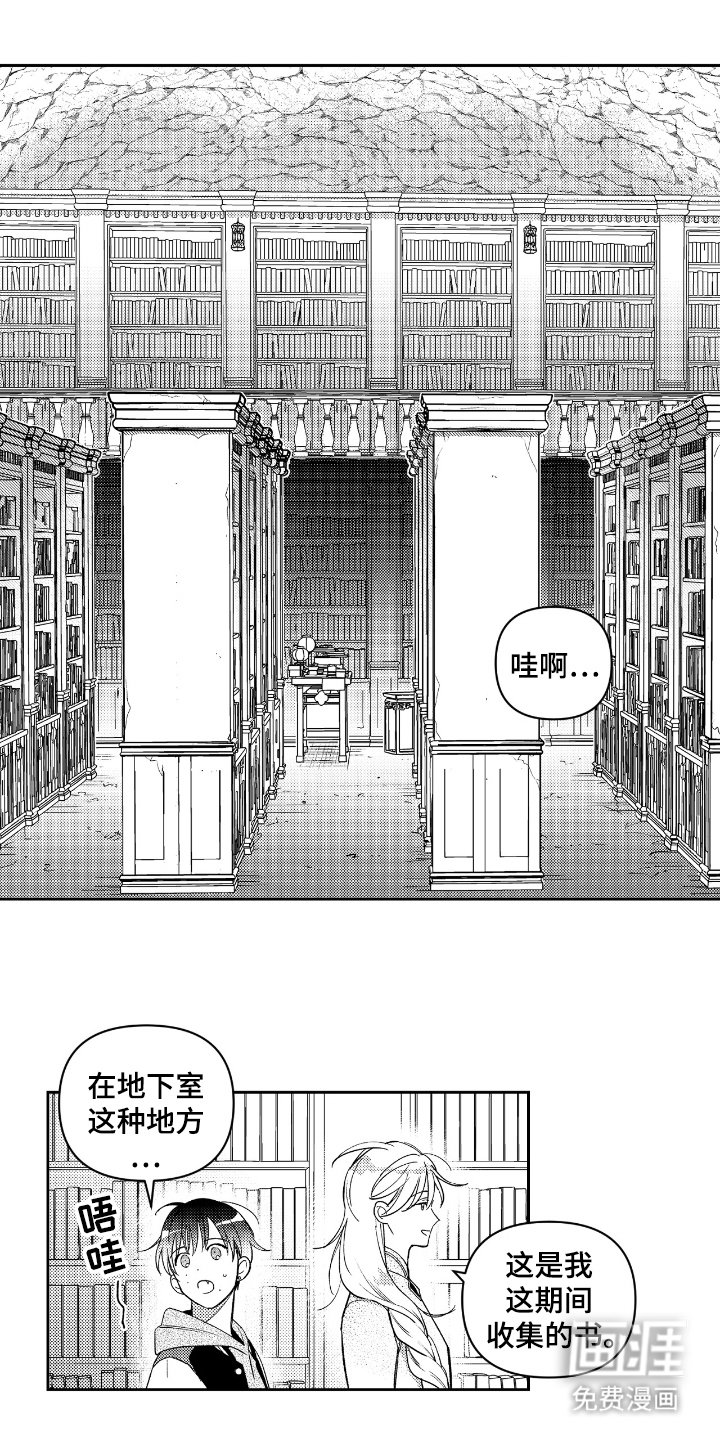 第6章：魔法天才