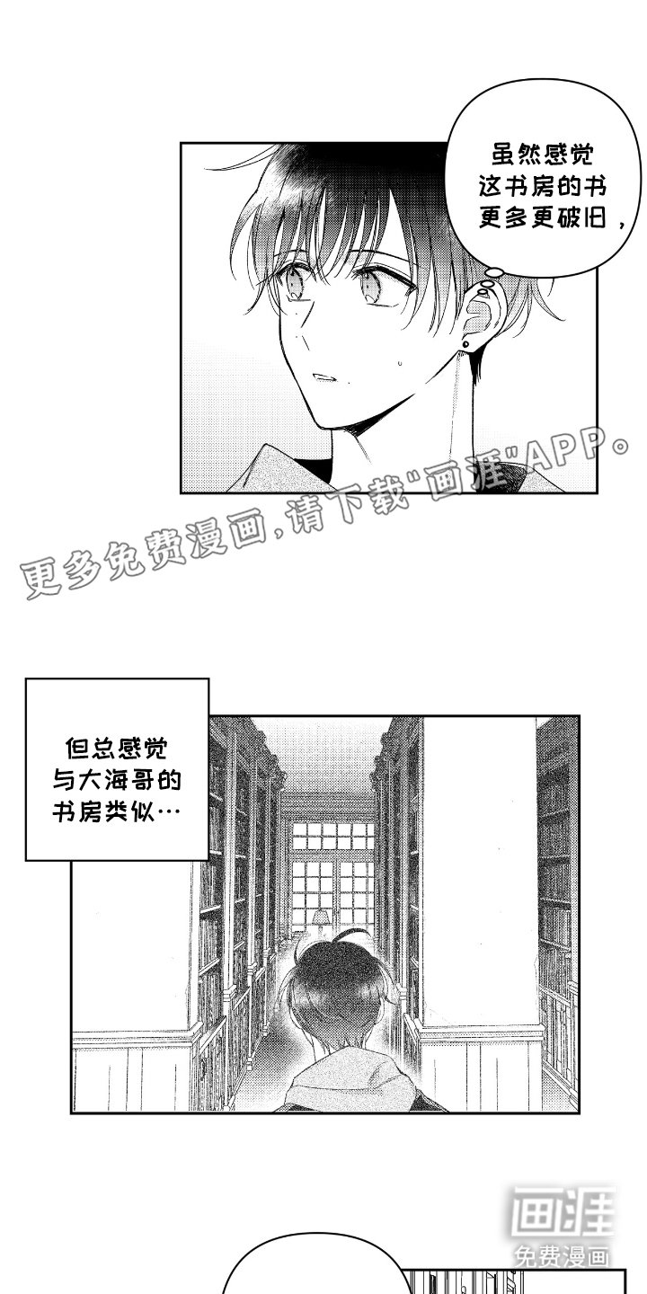 第6章：魔法天才