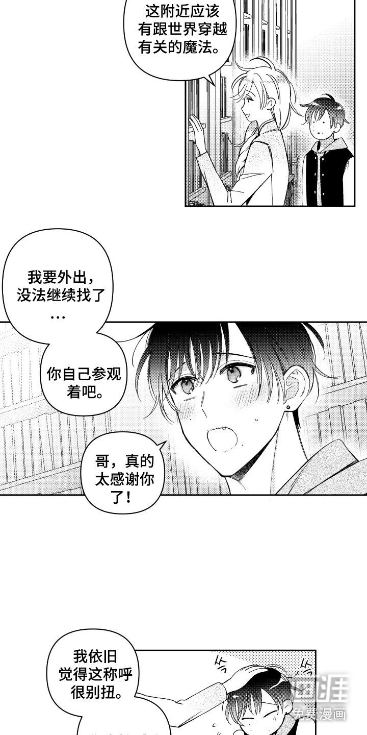 第6章：魔法天才