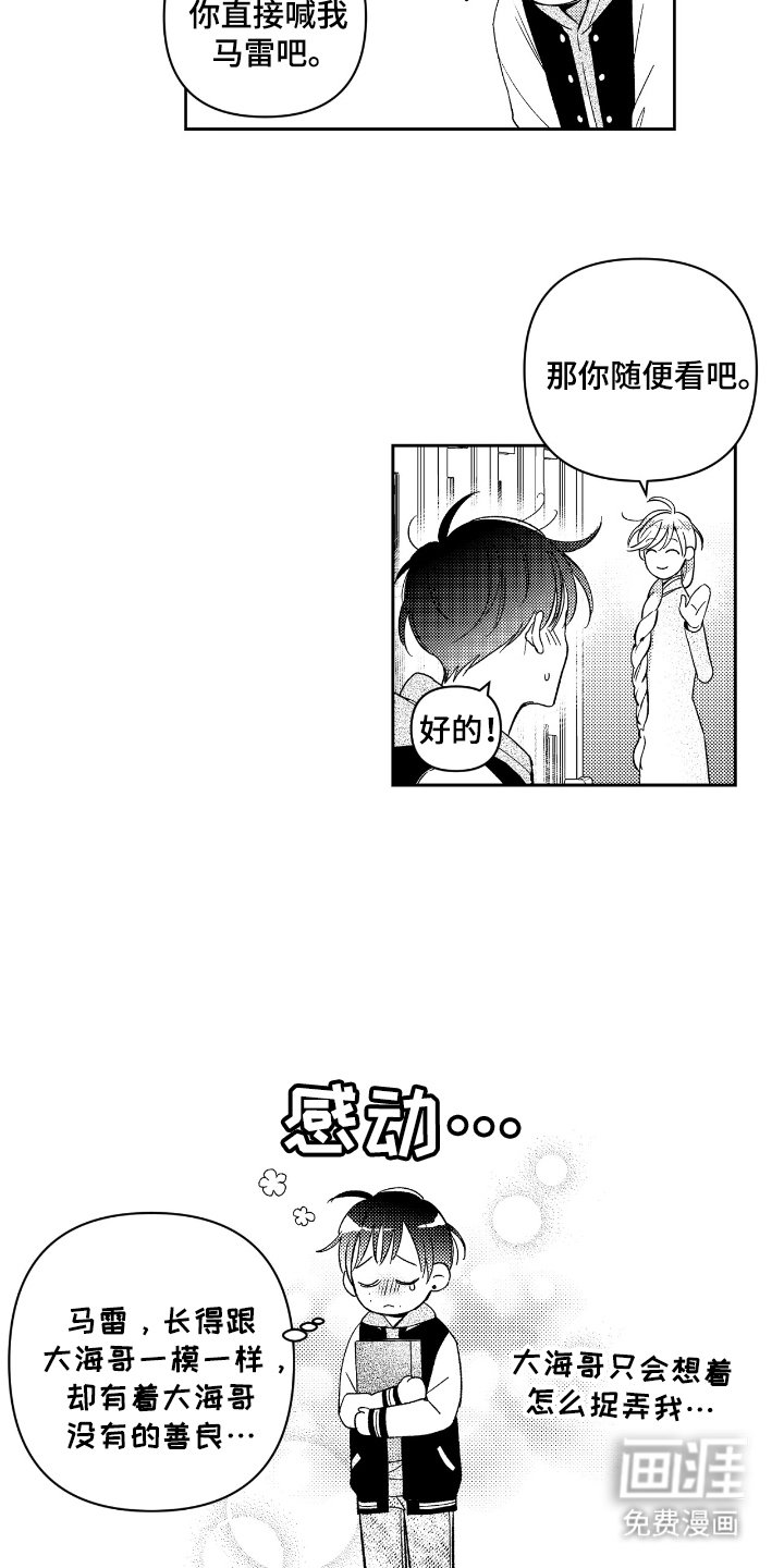 第6章：魔法天才