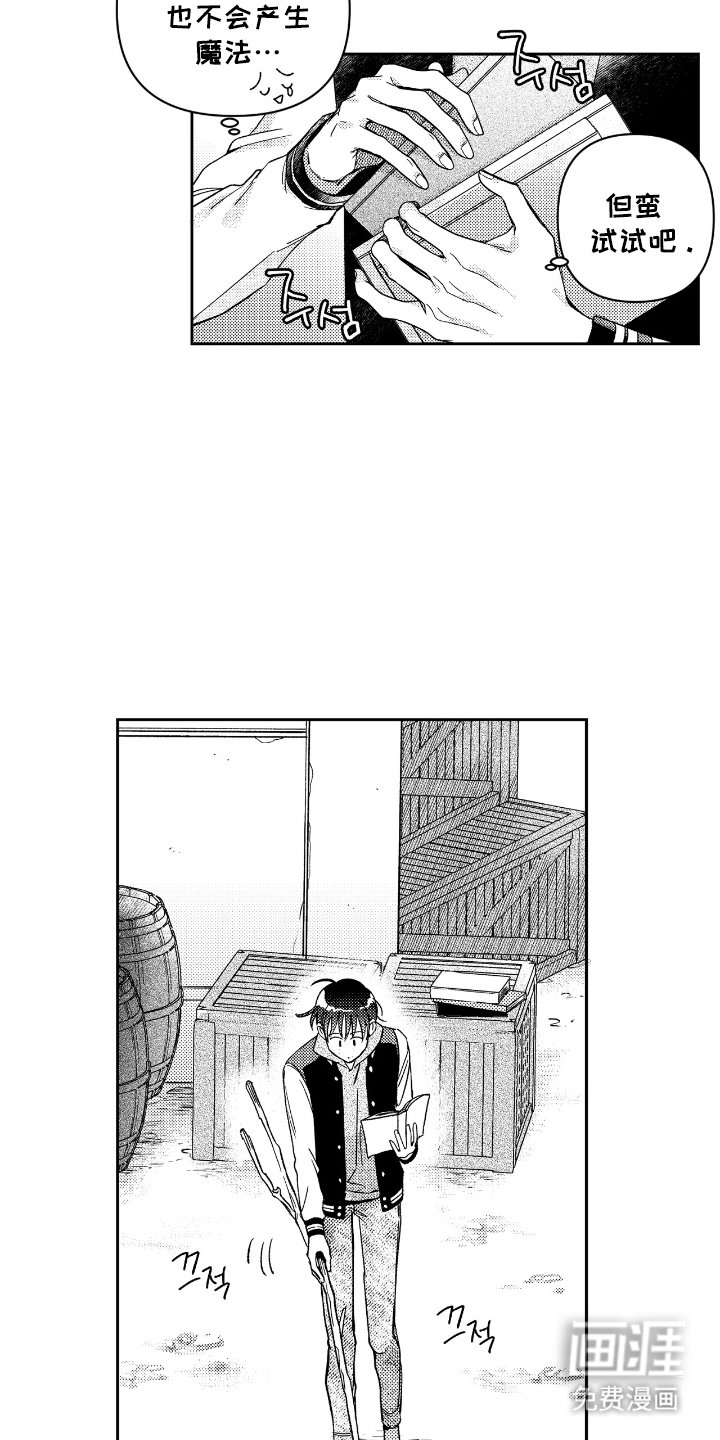 第6章：魔法天才