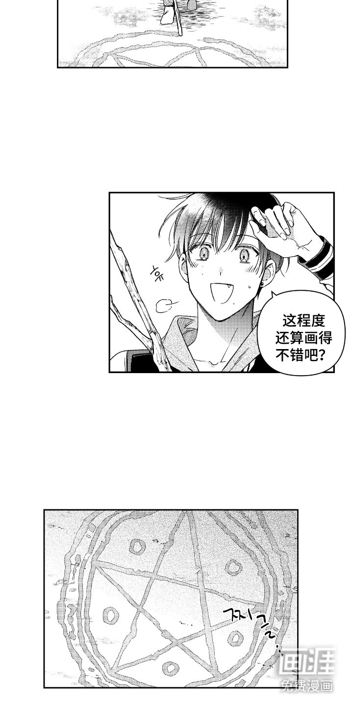 第6章：魔法天才