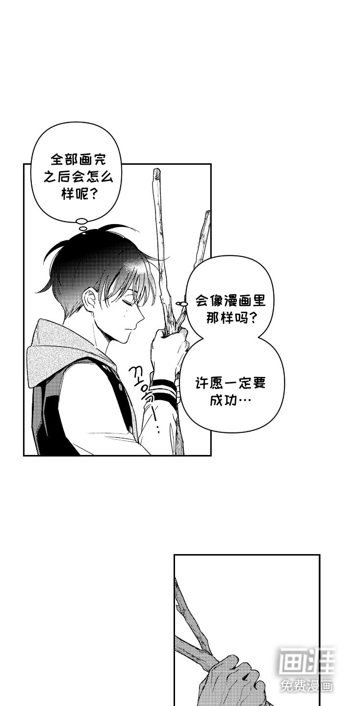 第6章：魔法天才