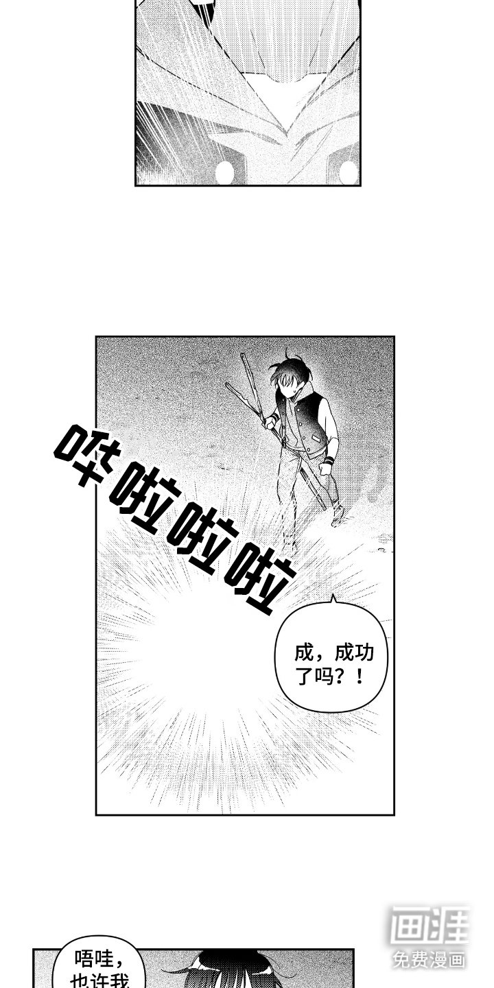 第6章：魔法天才