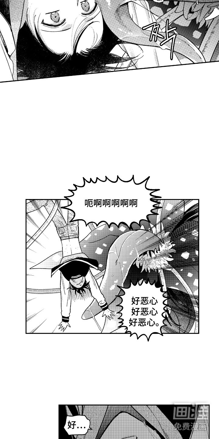第7章：变奇怪