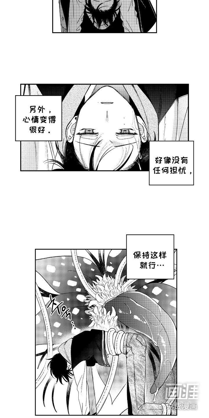 第7章：变奇怪