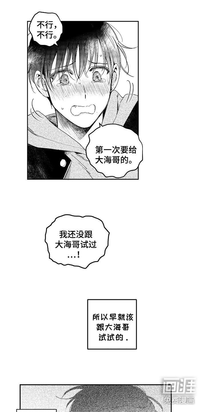 第8章：没完没了