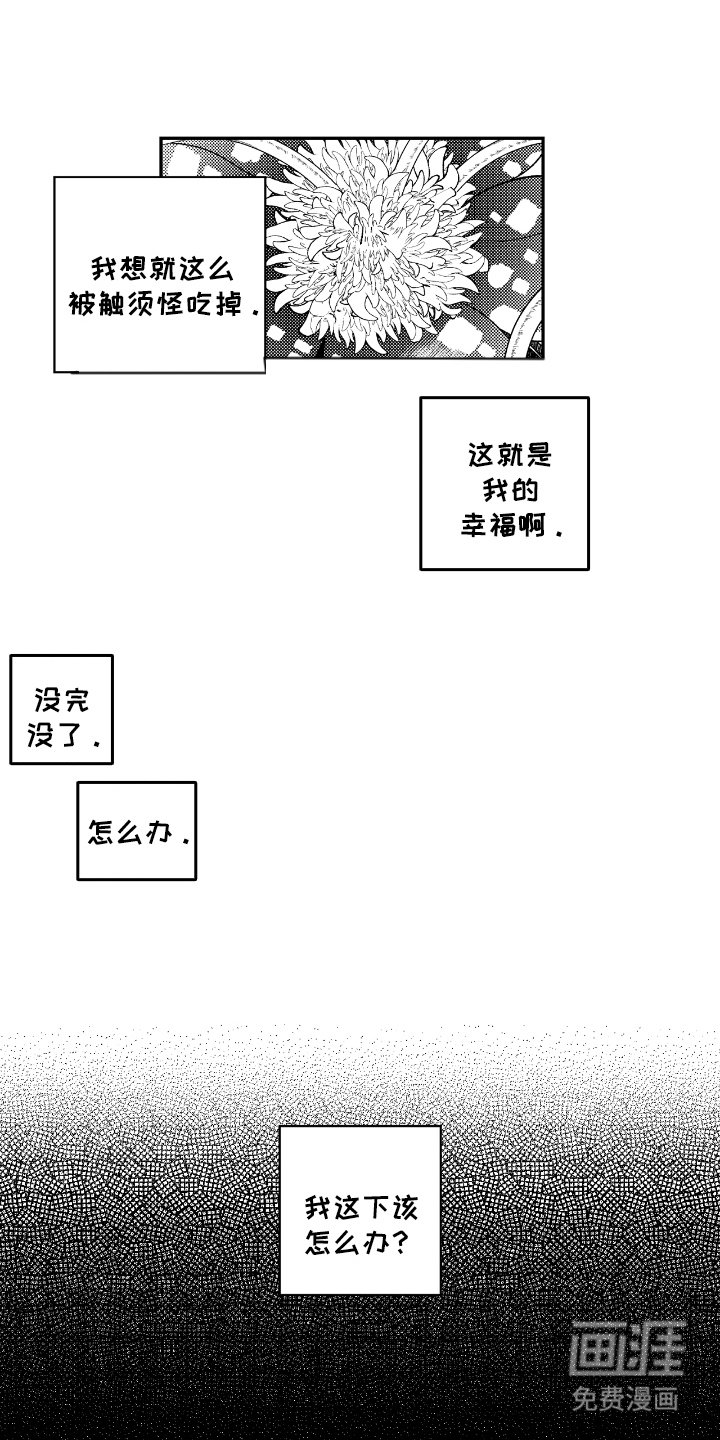 第8章：没完没了