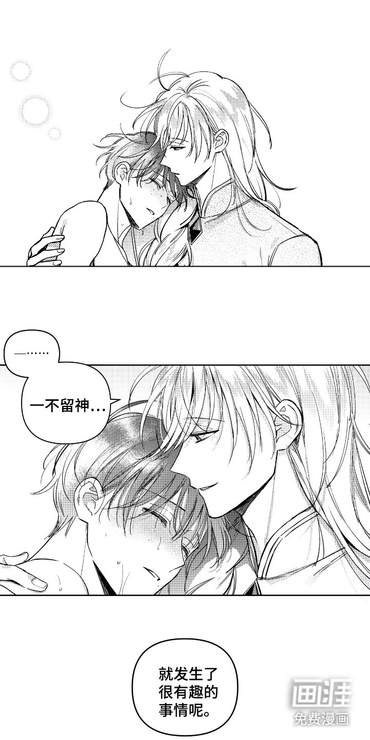 第8章：没完没了